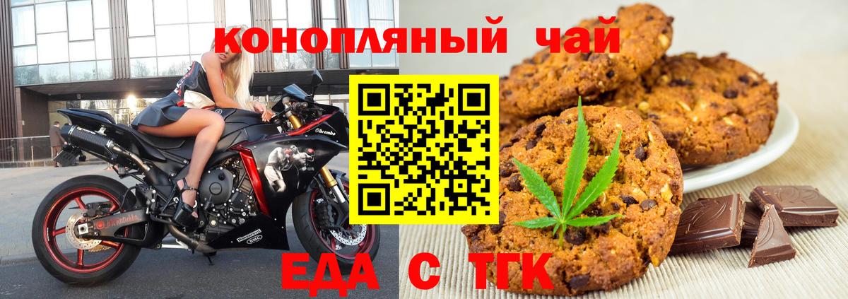 Псков  Еда ТГК конопля  Вход с VPN 