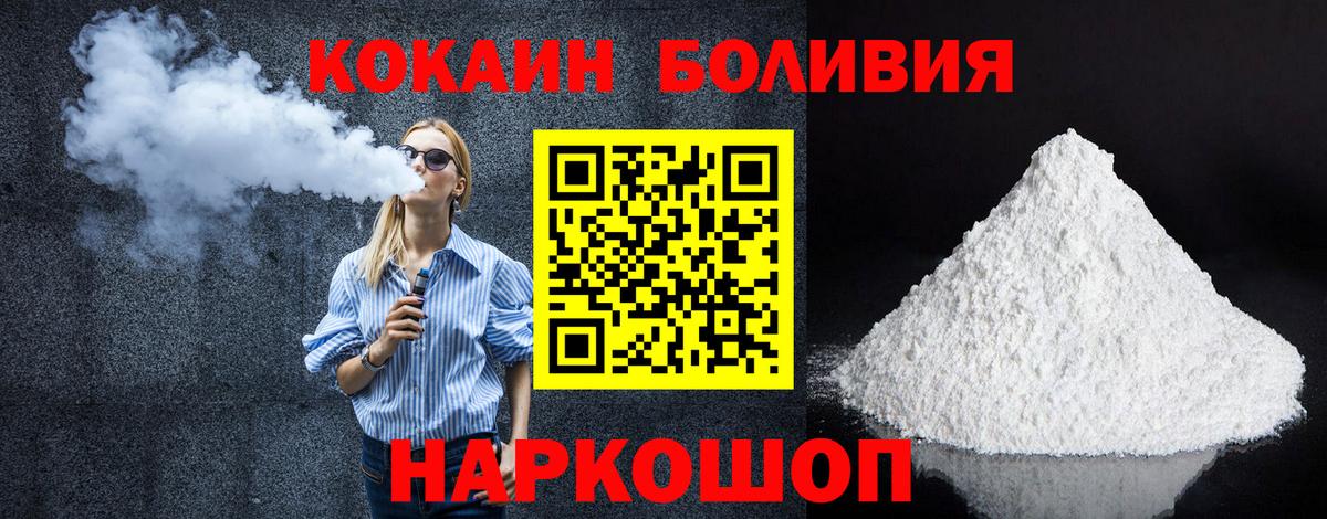 Кокаин 98% Псков