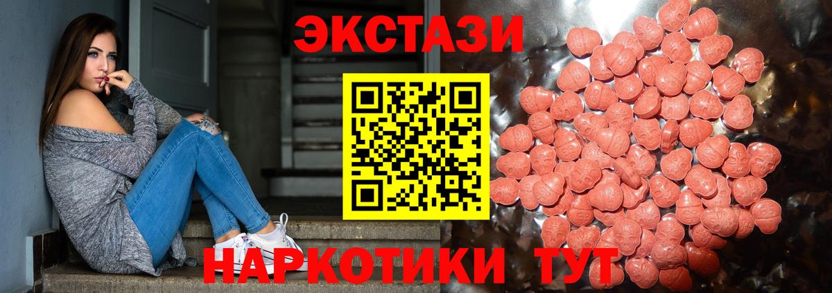 Экстази louis Vuitton  Вход с VPN  Ecstasy  Псков 