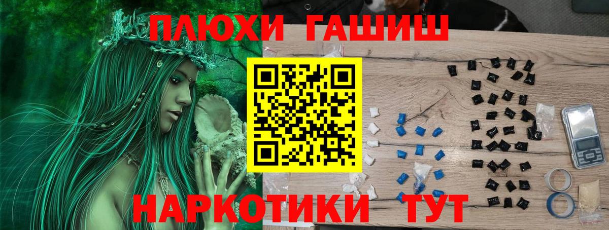 Гашиш индика сатива Псков