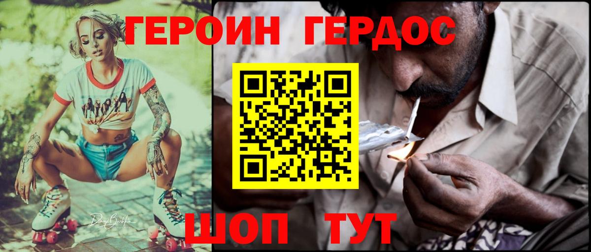 Псков  Героин  Вход с VPN  Героин гречка 