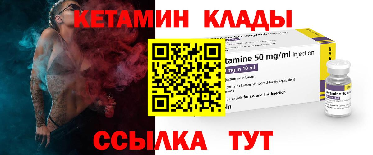 КЕТАМИН VHQ  Вход с VPN  дарк нет состав  Псков  КЕТАМИН ketamine 