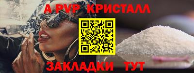 гашик Ставрополь