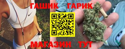 гашик Ставрополь