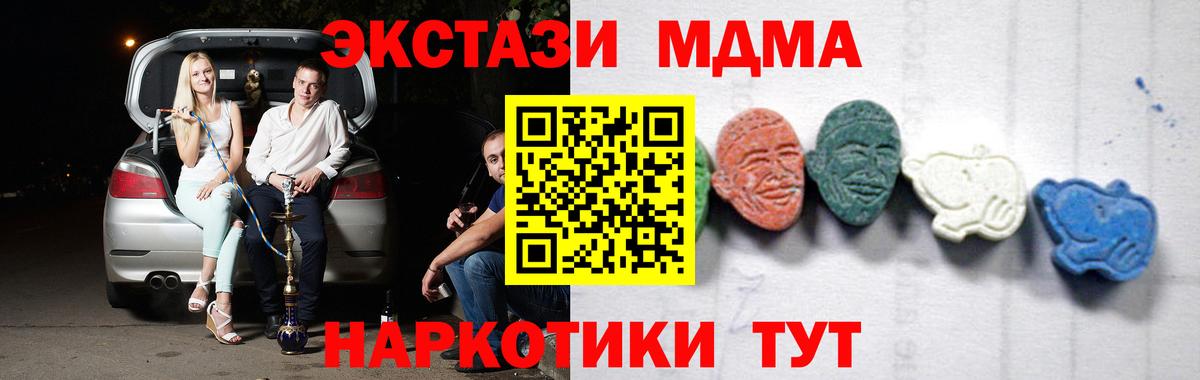 MDMA crystal Псков