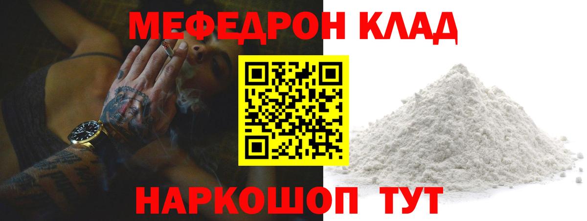 Меф мука  Меф VHQ  Вход с VPN  Псков 