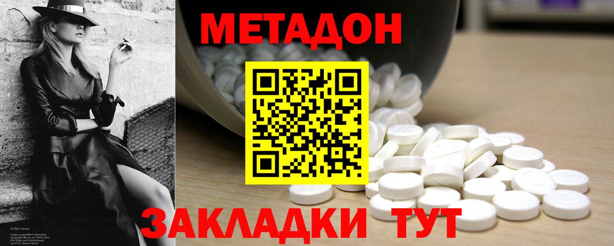 Псков  Метадон methadone  Вход с VPN  МЕТАДОН белоснежный 