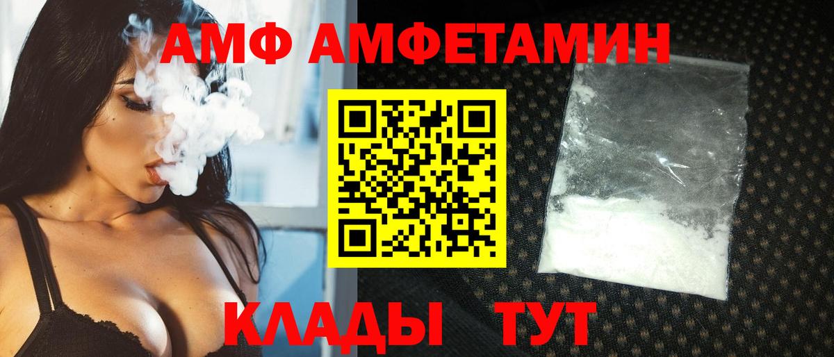 МЕТАМФЕТАМИН  Первитин мет  Вход с VPN  Псков 