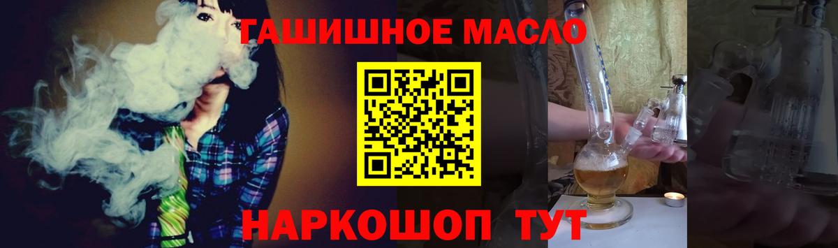 Дистиллят ТГК вейп  Дистиллят ТГК Wax  Вход с VPN  Псков 