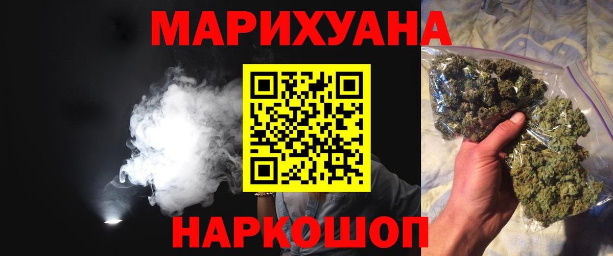 Конопля сатива  Каннабис LSD WEED  Псков  Бошки Шишки MAZAR  Марихуана OG Kush  Вход с VPN 